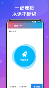 和快连类似的软件有哪些android下载效果预览图